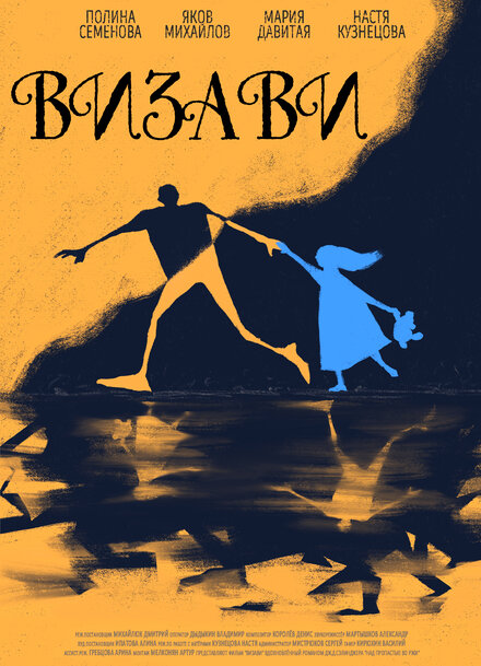 Визави 